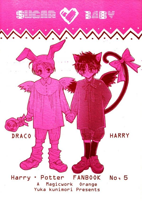 Harry Potter - Sugar Baby (Better & Sweet) (Doujinshi)