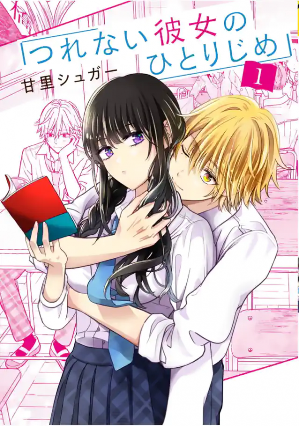 Tsurenai Kanojo no Hitorijime